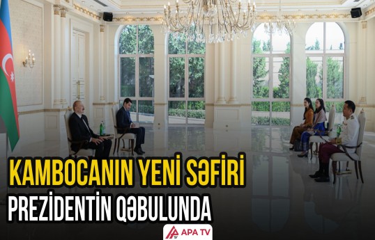 Prezident Kambocanın yeni səfirinin etimadnaməsini qəbul etdi
                                                