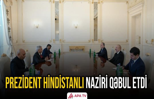 İlham Əliyev Hindistanın xarici işlər nazirini qəbul etdi
                                                