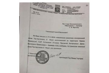 Qaregin Njdenin Rusiyadakı xatirə lövhəsi sökülüb