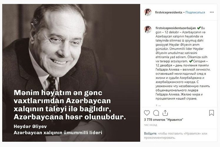 Mehriban Əliyeva “İnstagram”da Heydər Əliyevin vəfatının ildönümü ilə bağlı paylaşım edib