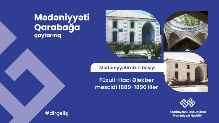 «Карабах – колыбель нашей культуры»: Мечеть Гаджи Алекбера