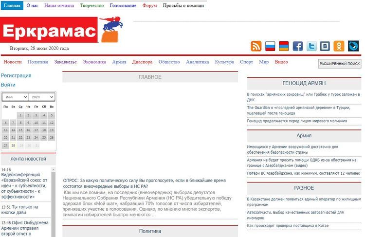 Антитюркский лозунг фашиста Нжде удален с действующего в России армянского сайта yerkramas.org 
