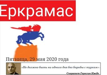 Ermənilərin Rusiyada fəaliyyət göstərən "yerkramas.org" saytından faşist Njdenin antitürk şüarı çıxarılıb