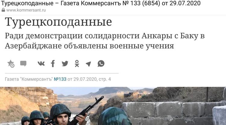 Российское издание «Коммерсант» совершило провокацию против Азербайджана