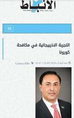 Milli Məclisin deputatının koronavirusla mübarizədə Azərbaycan təcrübəsi ilə bağlı məqaləsi İordaniyada dərc olunub - FOTO