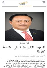 Milli Məclisin deputatının koronavirusla mübarizədə Azərbaycan təcrübəsi ilə bağlı məqaləsi İordaniyada dərc olunub - FOTO