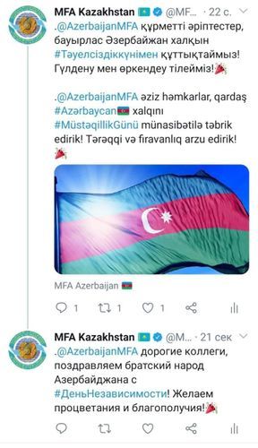 МИД Казахстана поздравил азербайджанский народ с Днем государственной независимости 