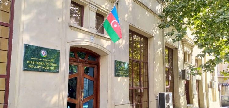 Госкомитет обратился к представителям азербайджанской диаспоры