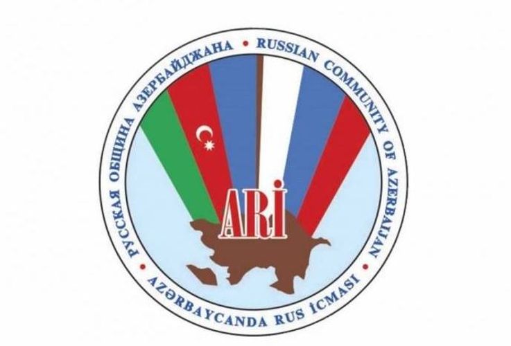 Русская Община Азербайджана распространила заявление в связи с очередной провокацией Армении