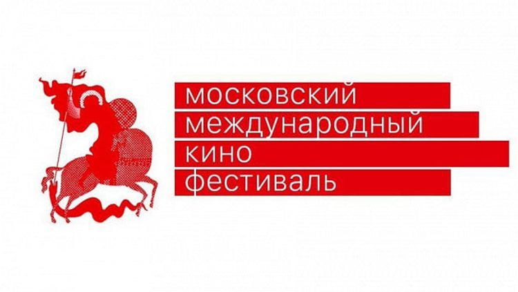 Armenian film removed from program of Moscow International Film Festival
