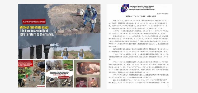 Центр дружбы Азербайджан-Япония распространил заявление в связи с «геноцидом армян»