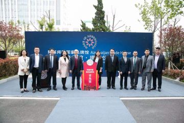 Azərbaycan Çində növbəti ticarət evini açıb - FOTO