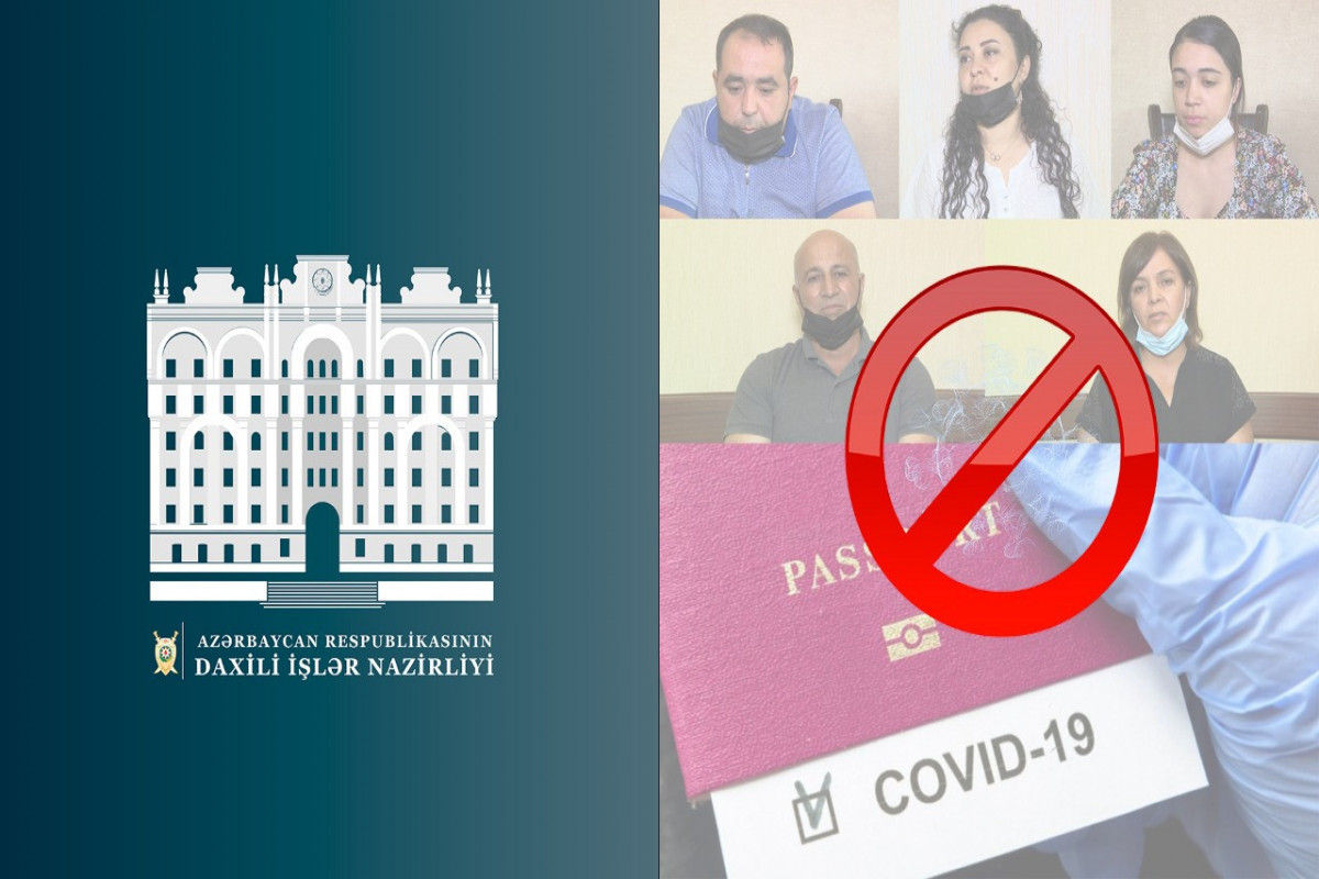 Генпрокуратура и МВД распространили совместную информацию о выдаче поддельных COVID- паспортов