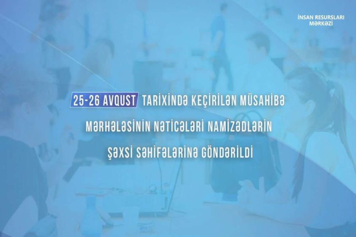 Объявлены итоги этапа собеседования по приему учителей, проведенного 25 и 26 августа