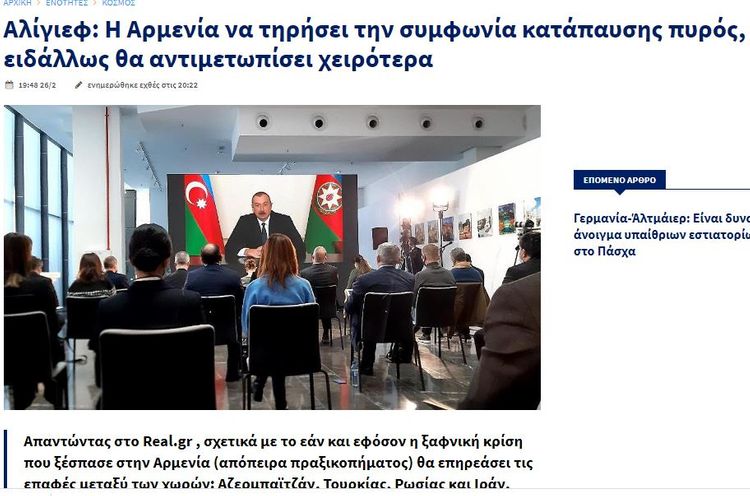 Yunan jurnalist Azərbaycan Prezidentinin mətbuat konfransından reportaj hazırlayıb  
