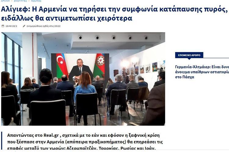 Греческий журналист опубликовал репортаж с пресс-конференции президента Азербайджана
