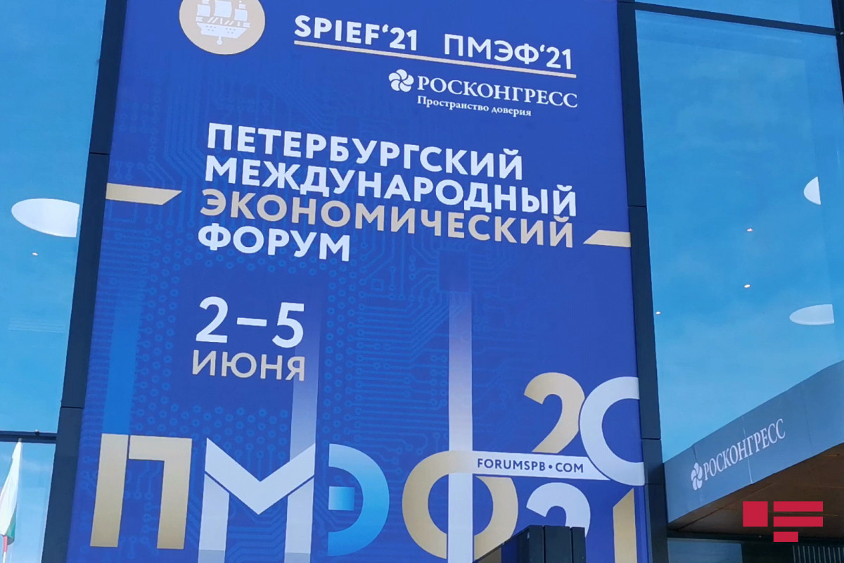 В Санкт-Петербурге проходит Международный экономический форум-ФОТО 