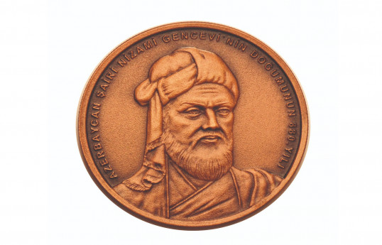 Nizami Gəncəvinin 880 illik yubileyinə həsr olunan xatirə pulu