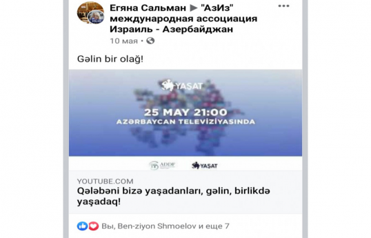 İsrail-Azərbaycan Beynəlxalq Assosiasiyası "YAŞAT" marafonu üçün çağırış edib