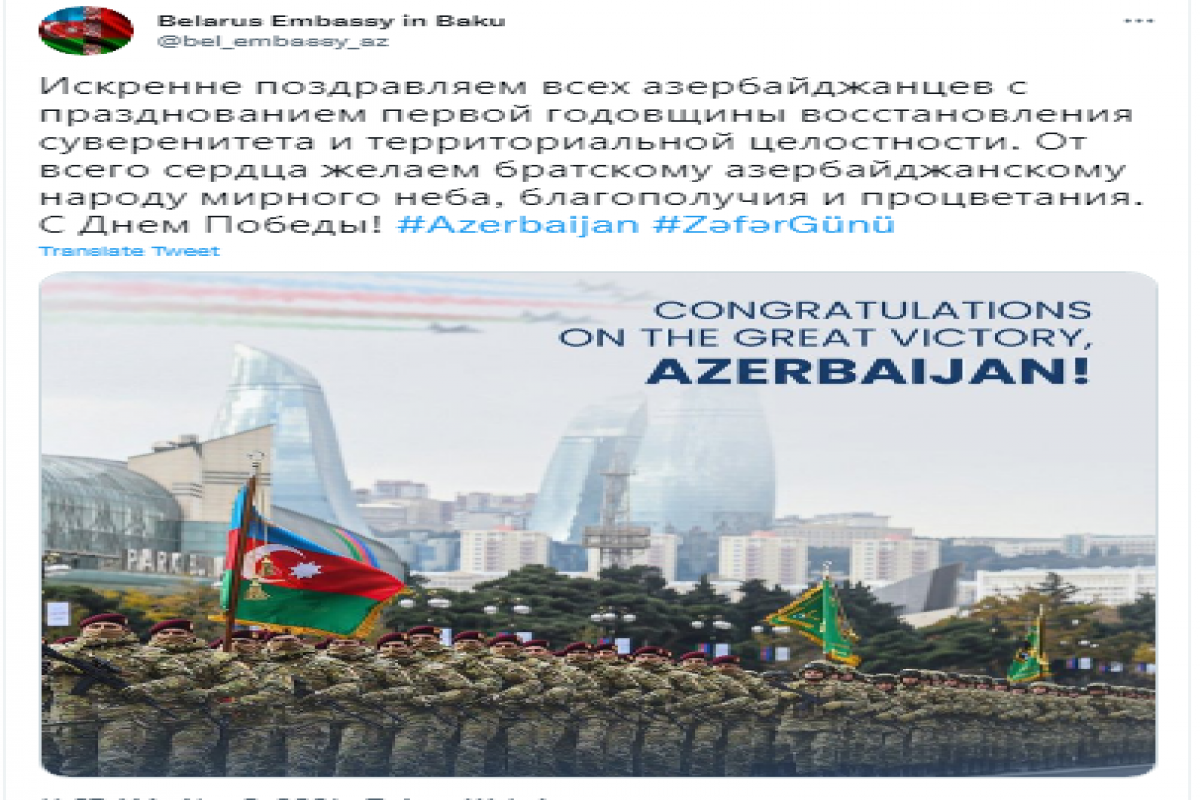 Посольство Беларуси поздравило азербайджанский народ с Днем Победы