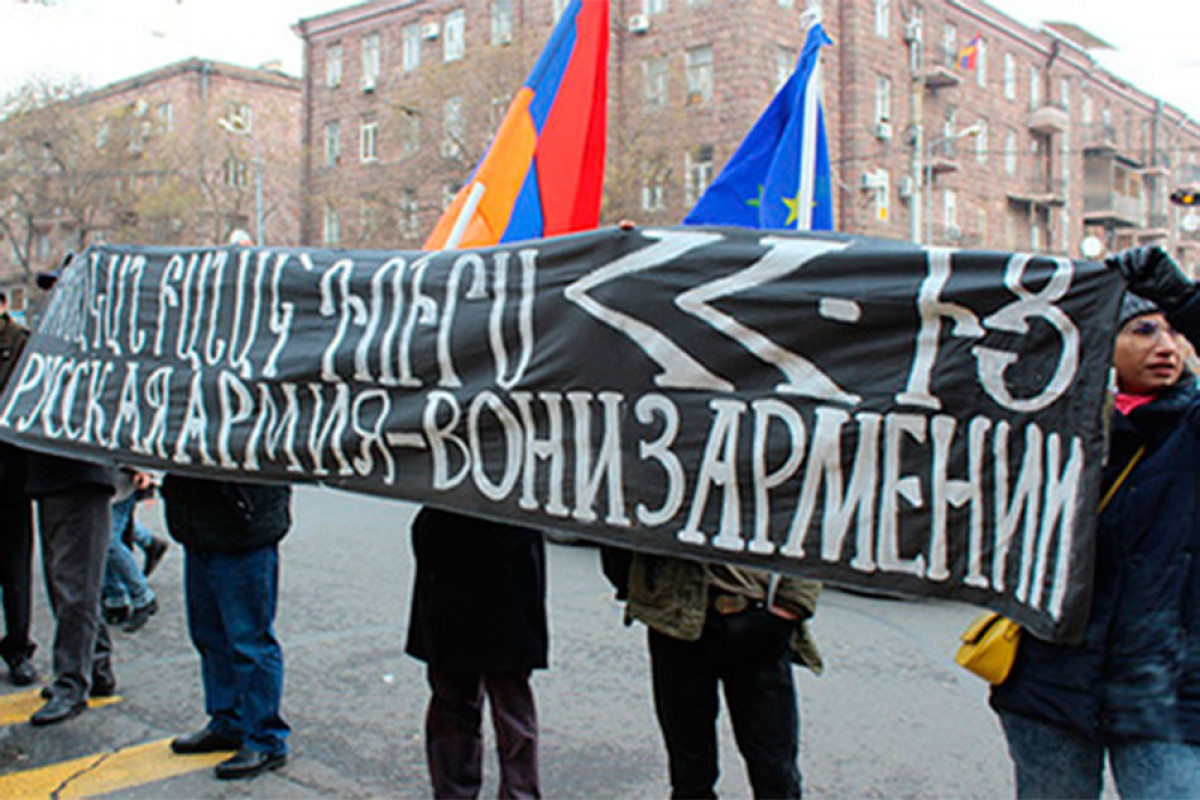 Антироссийский митинг в Ереване