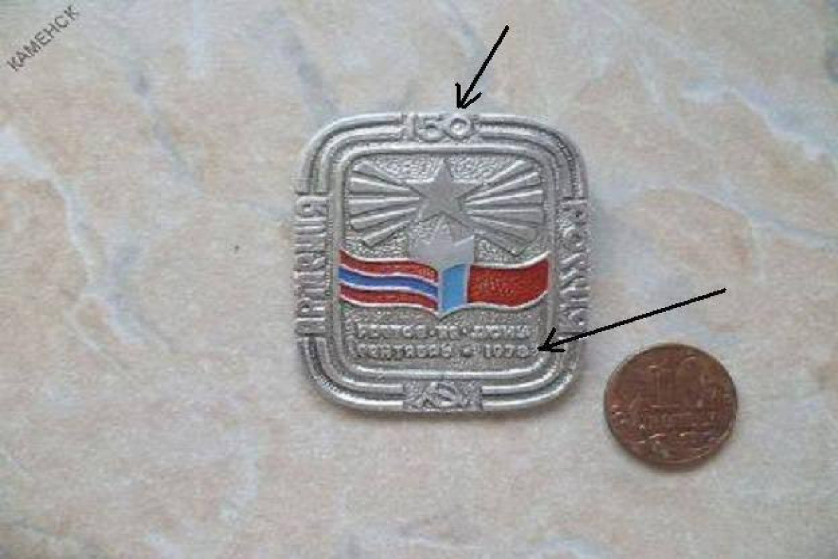 Tural Ganjaliyev posted photos of memory medals on the 150th anniversary of settlement of Armenians to Karabakh