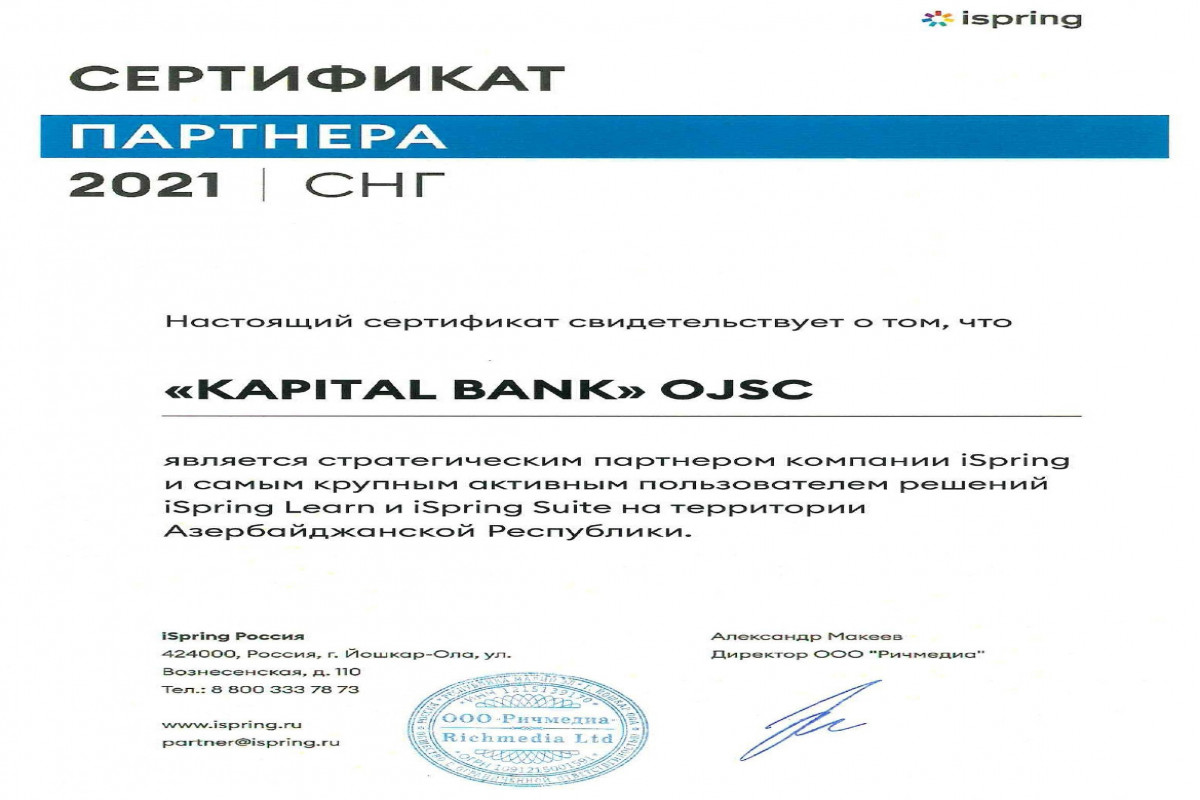 Kapital Bank успешно внедрил глобальную платформу iSpring Learn