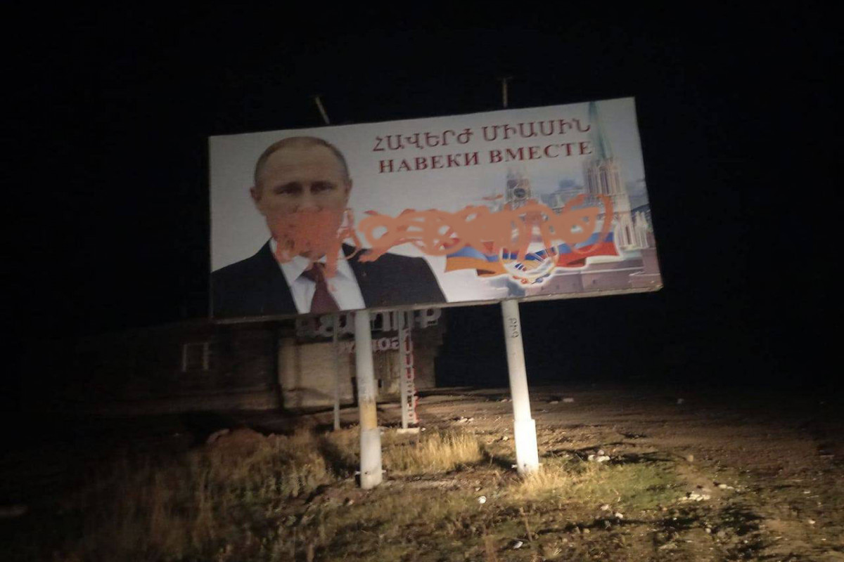 Армянские вандалы расписали билборд с изображением Путина оскорбительной фразой