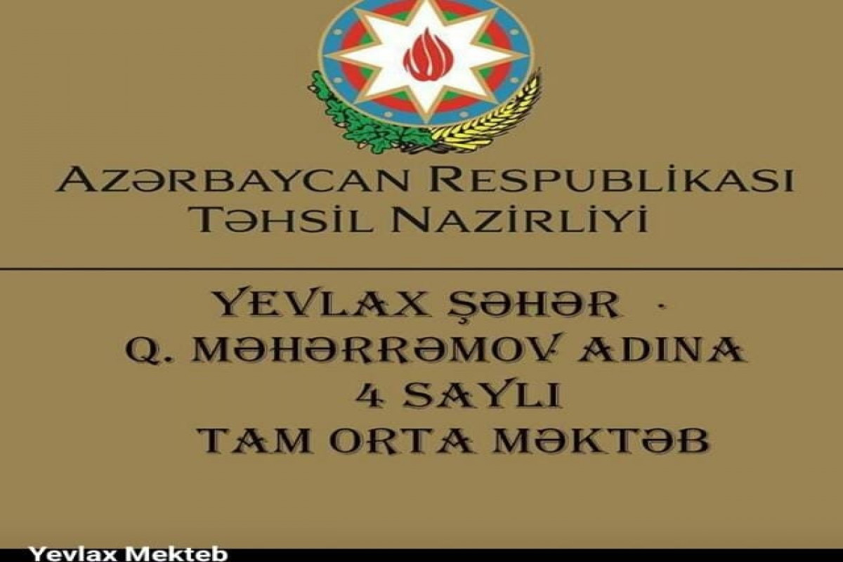Yevlax şəhər Qəmbər Məhərrəmov adına 4 saylı tam orta məktəb