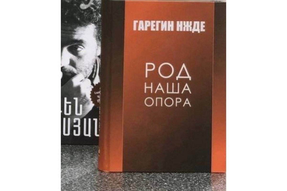 34-cü Moskva Beynəlxalq kitab yarmarkasında erməni nasist kollaborant Njdenin kitabı nümayiş olunub