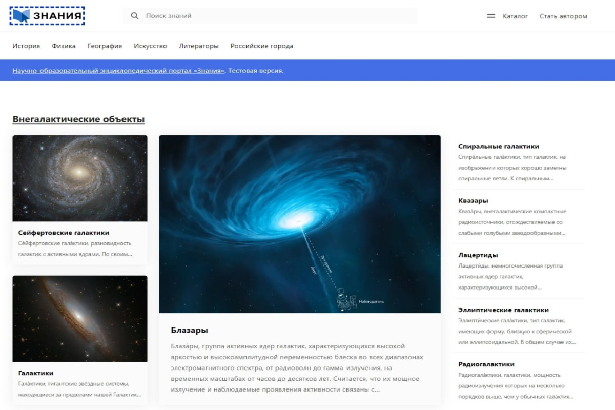 Rusiyada “Vikipediya”nı əvəzləyəcək portal hazırlanır