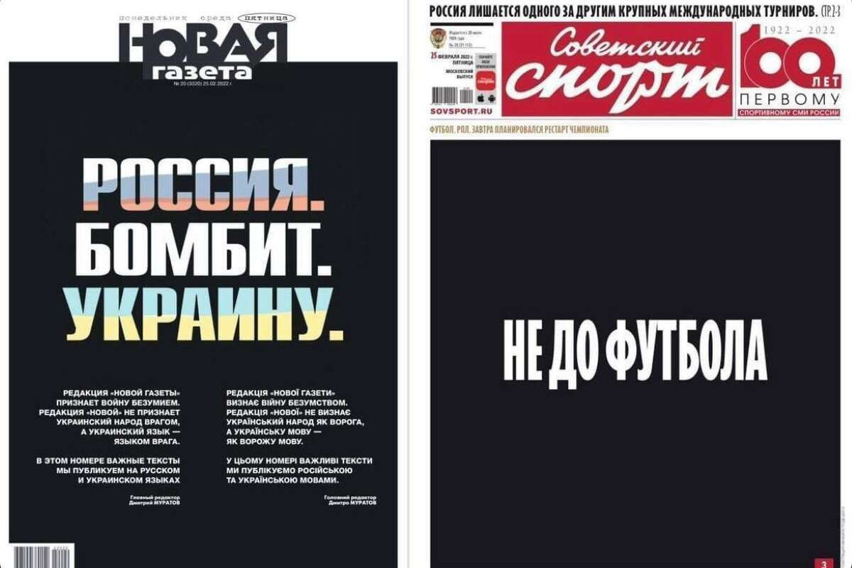 «Советский спорт» напечатал черным цветом: «Не до футбола»