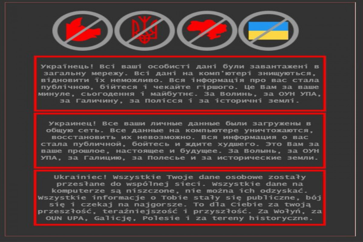 Хакеры атаковали украинские правительственные сайты
