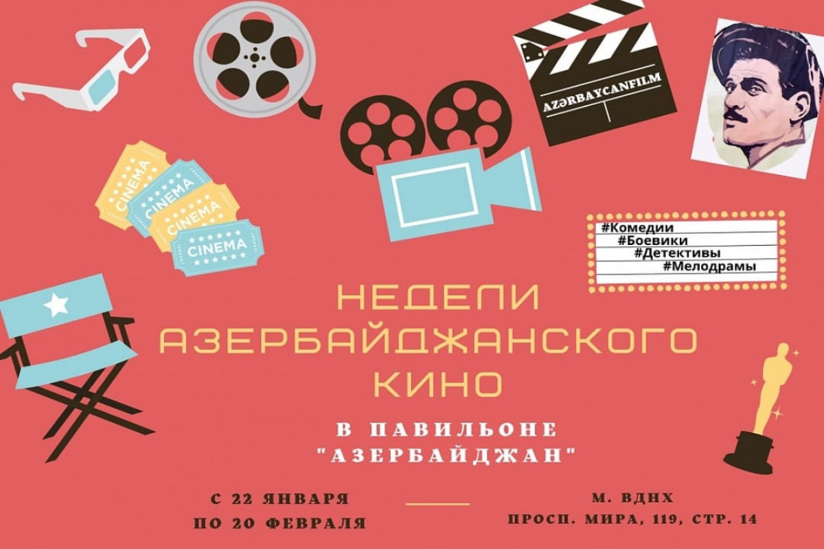 Russia to host Weeks of Azerbaijani Cinema