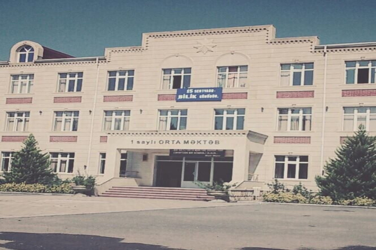 Средняя школа №1 города Евлах