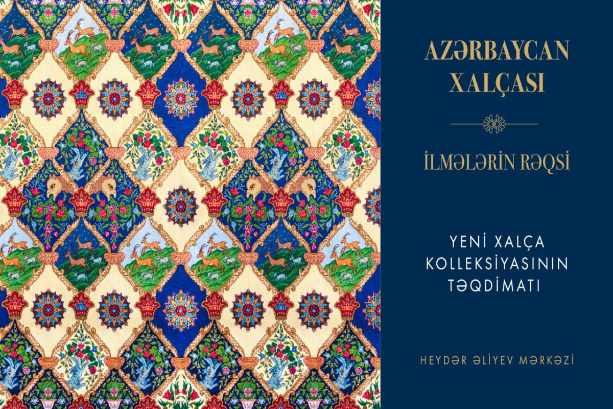 Будет представлена книга «Азербайджанский ковер-танец петель»