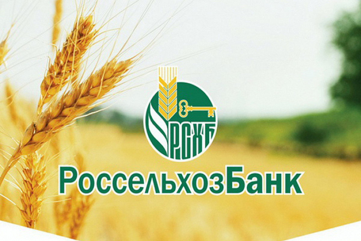 Россия запросила снятие западных санкций с Россельхозбанка