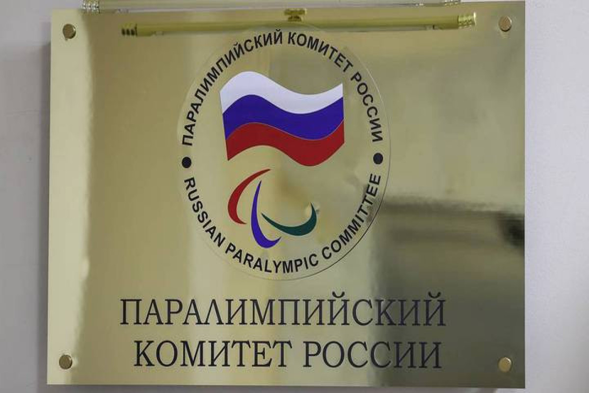 Международный паралимпийский комитет приостановил членство Паралимпийского комитета России