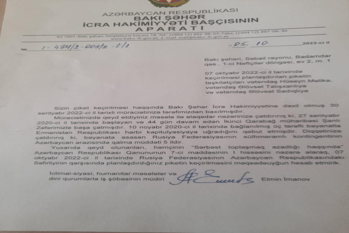 ИВ города Баку не дала разрешение на проведение пикета перед посольством РФ