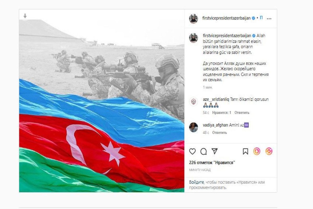 First Vice-President Mehriban Aliyeva made post on Azerbaijani martyred servicemen