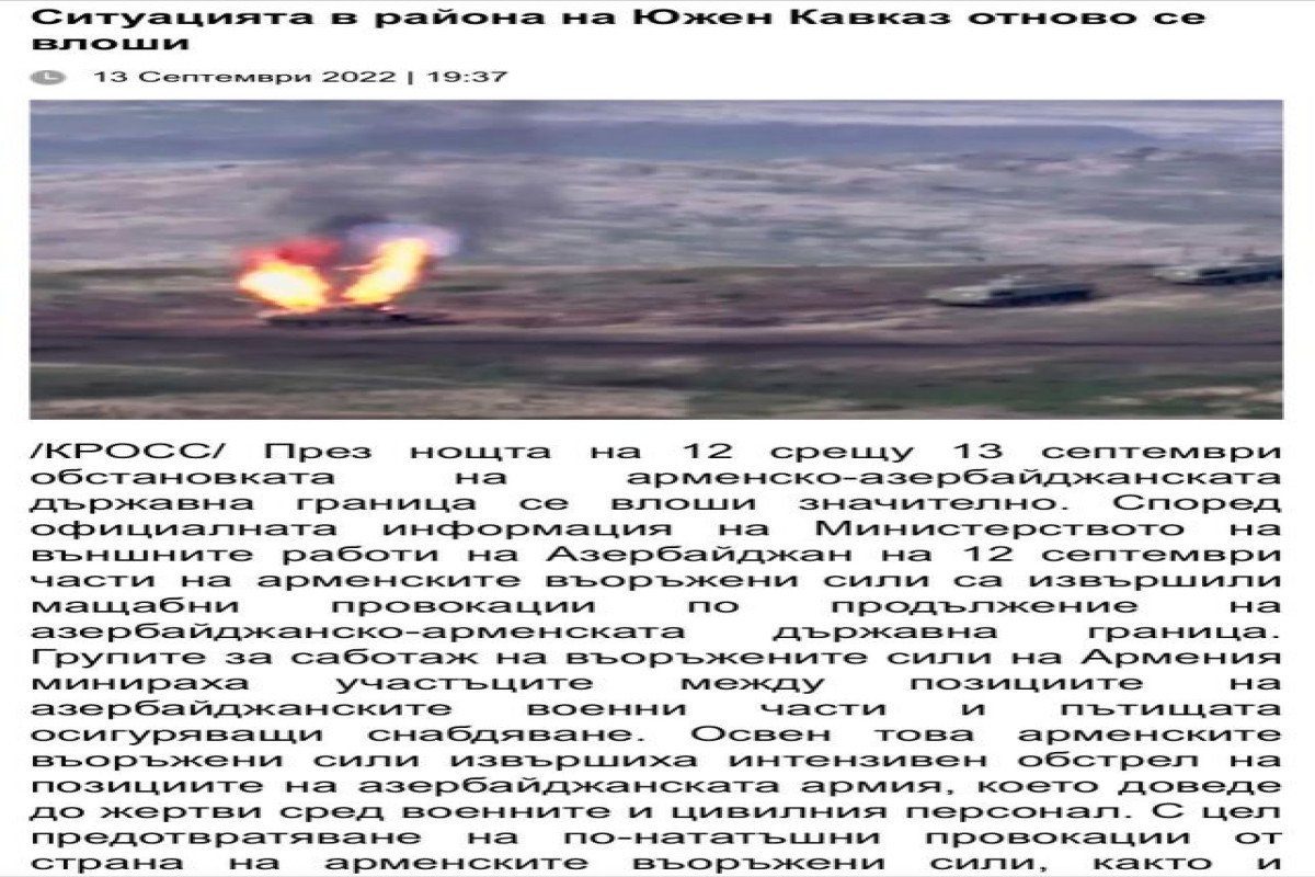 Bulgarian media covers Armenia's military provocation