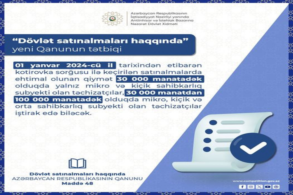 Dövlət xidməti: Satınalmalarda məhdudiyyətlər olacaq