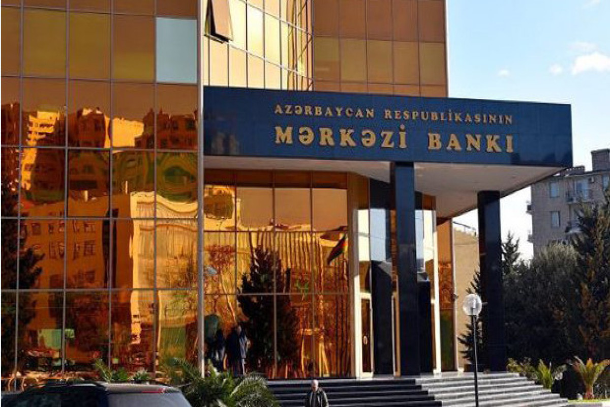 Центробанк Азербайджана