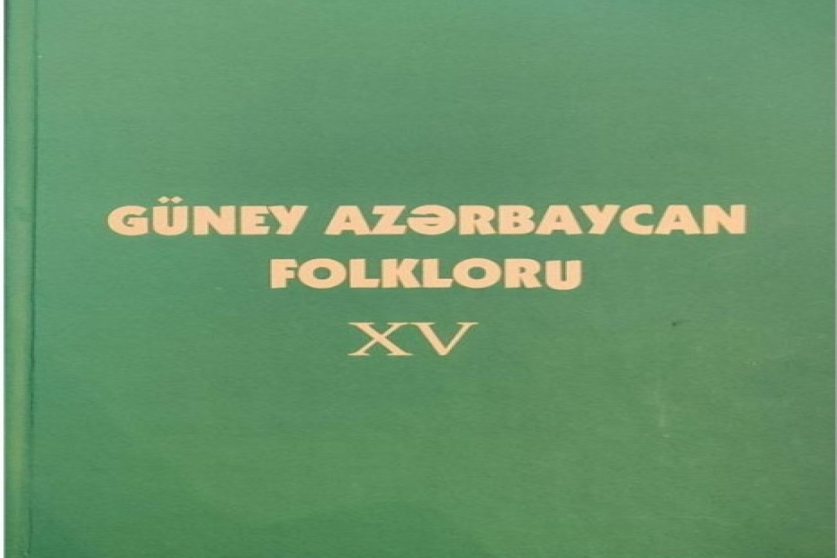 “Güney Azərbaycan folkloru” toplusunun XV cildi çapdan çıxıb