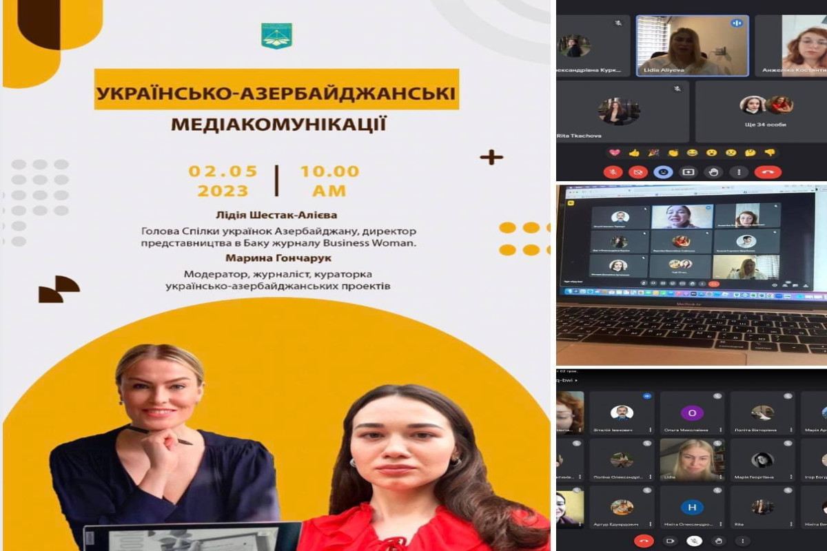 Украинским студентам рассказали про азербайджанские медиакоммуникации-ФОТО 