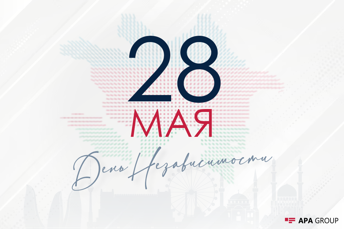 В Азербайджане отмечается День Независимости