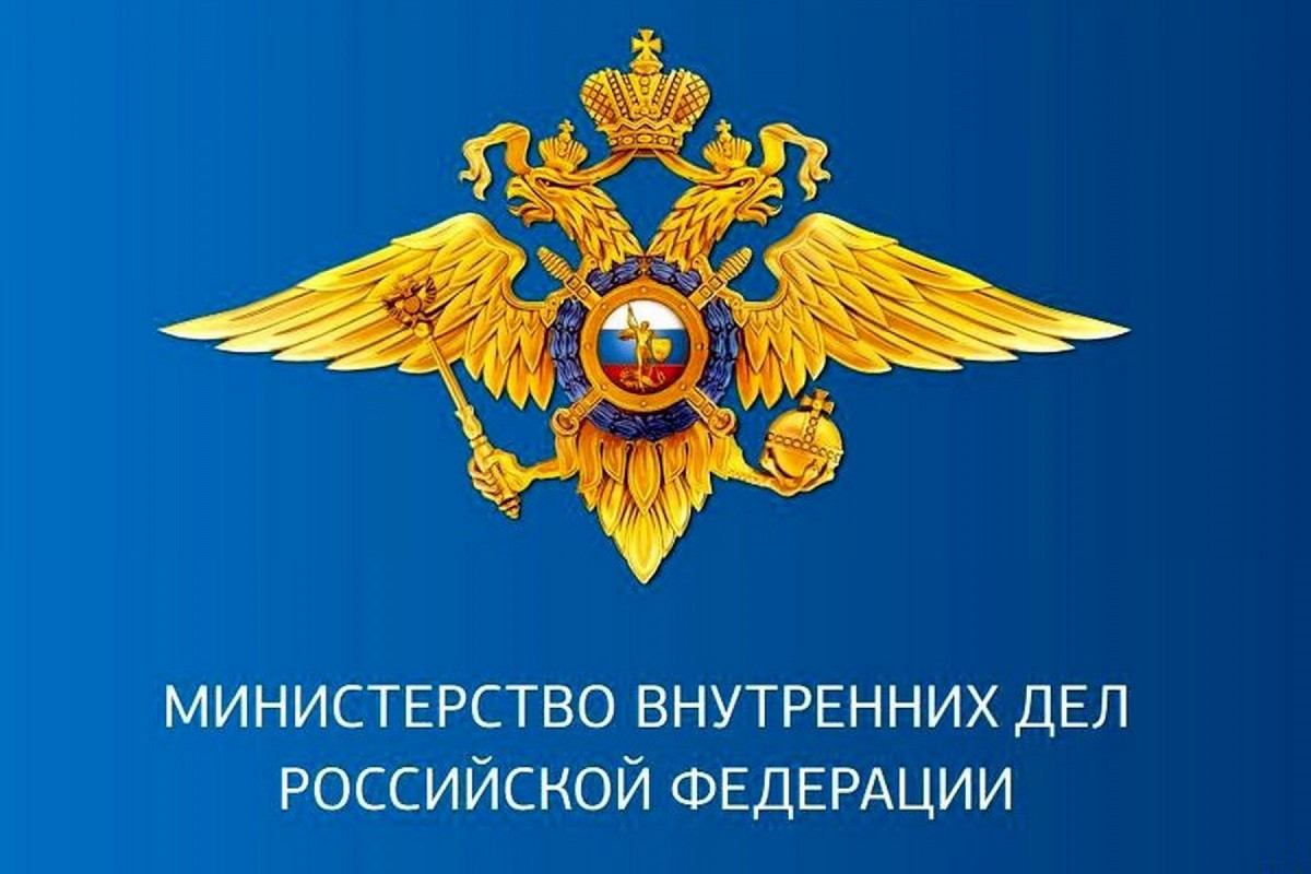 МВД РФ объявило в розыск ряд бывших высокопоставленных украинских чиновников