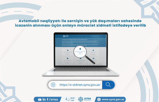 AYNA növbəti elektron xidməti istifadəyə verib