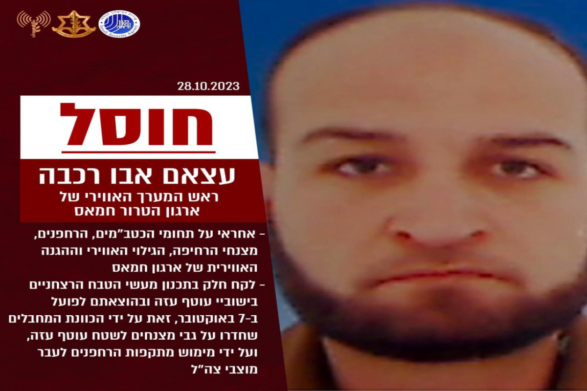 İsrail Müdafiə Qüvvələri: HAMAS Hava Qüvvələrinin komandiri öldürülüb