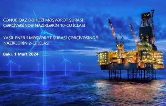 Sabah Bakıda Cənub Qaz Dəhlizi Məşvərət Şurası çərçivəsində nazirlərin iclası keçiriləcək